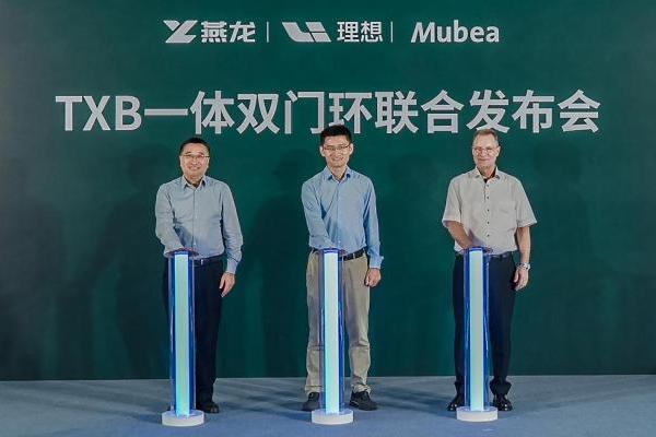 行业首发！热成形精益集成巅峰之作，TXB一体双门环如何打造？