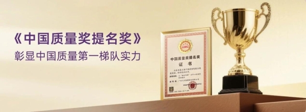 提名奖