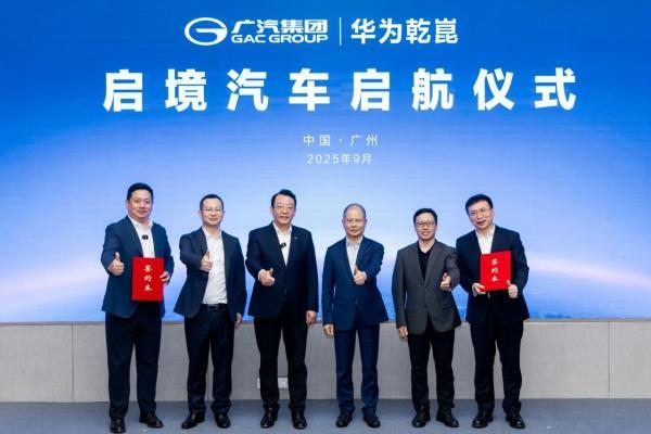 广汽集团三季度净亏17.7亿元，技术与出海能否破局？