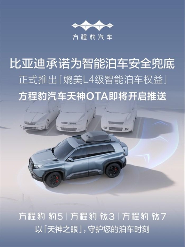 85%都选择了顶配，方程豹钛7究竟有什么魔力？