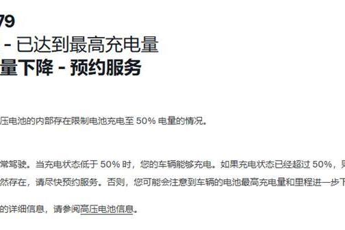 特斯拉车辆在韩国出现大量电池故障，韩国放话要取消补贴