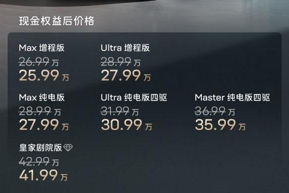 阿维塔12四激光版正式上市 售价26.99-42.99万