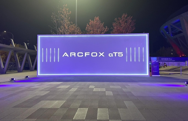 极狐全新阿尔法T5上市，限时售价10.98万元起