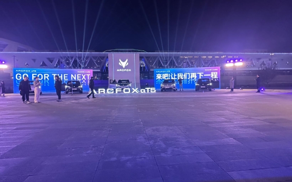 极狐全新阿尔法T5上市，限时售价10.98万元起