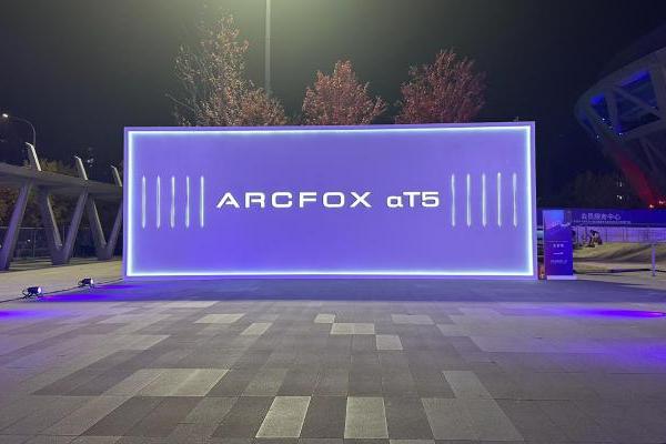 极狐全新阿尔法T5上市，限时售价10.98万元起