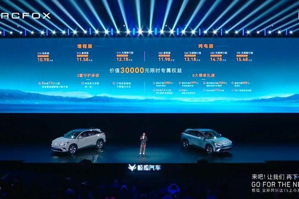 极狐全新阿尔法T5上市，限时售价10.98万元起