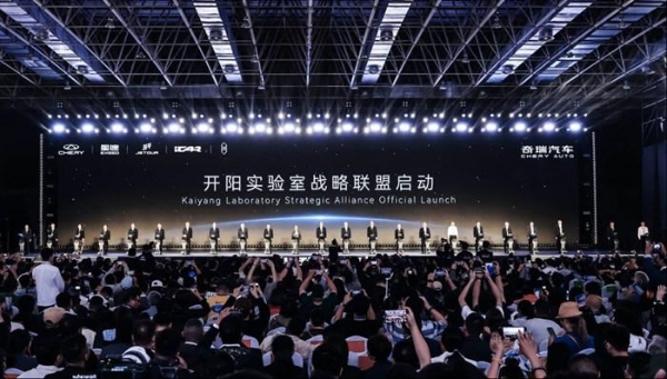 2025奇瑞全球创新大会盛大开幕：凝聚全球智慧，创新驱动未来