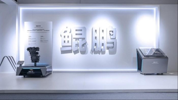 2025奇瑞全球创新大会盛大开幕：凝聚全球智慧，创新驱动未来