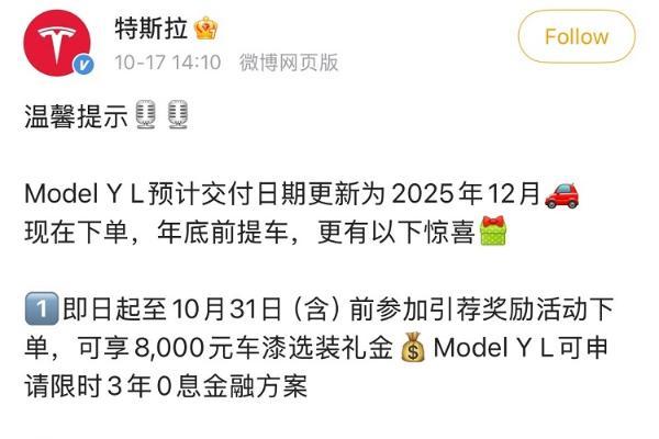 订单排到12月底！性价比不高的Model YL为何卖爆？