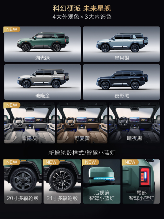 升级DMO+和ADS 4 方程豹豹8大五座版上市售37.98万起！