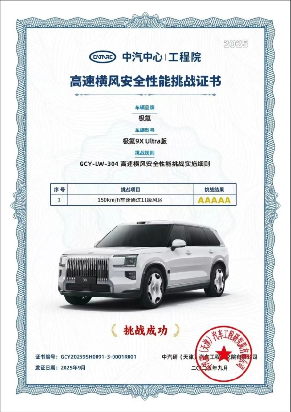 中国首发！孔辉主动稳定杆赋能极氪9X，诠释新一代高性能底盘