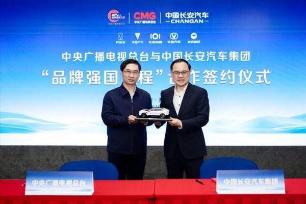 阿维塔加入中央广播电视总台“品牌强国工程”
