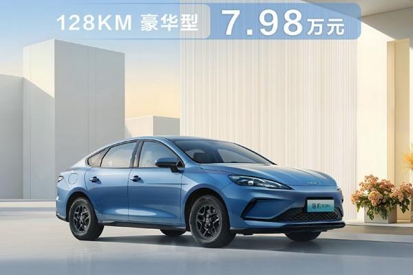 比亚迪2026款海豹05 DM-i上市 续航提升