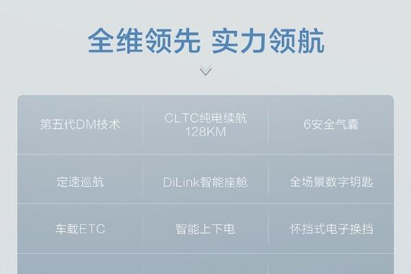 比亚迪2026款海豹05 DM-i上市 续航提升
