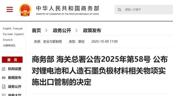 盖世周报 | CATL时代智能估值超百亿；新能源购置税减免有新要求
