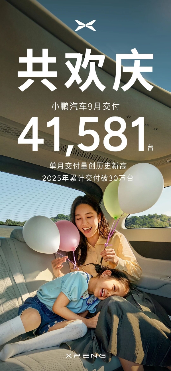 小鹏汽车.jpg
