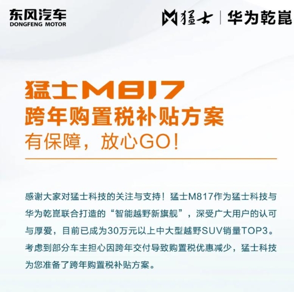 新能源车购置税即将减半，车企扎堆上线购置税兜底补贴方案