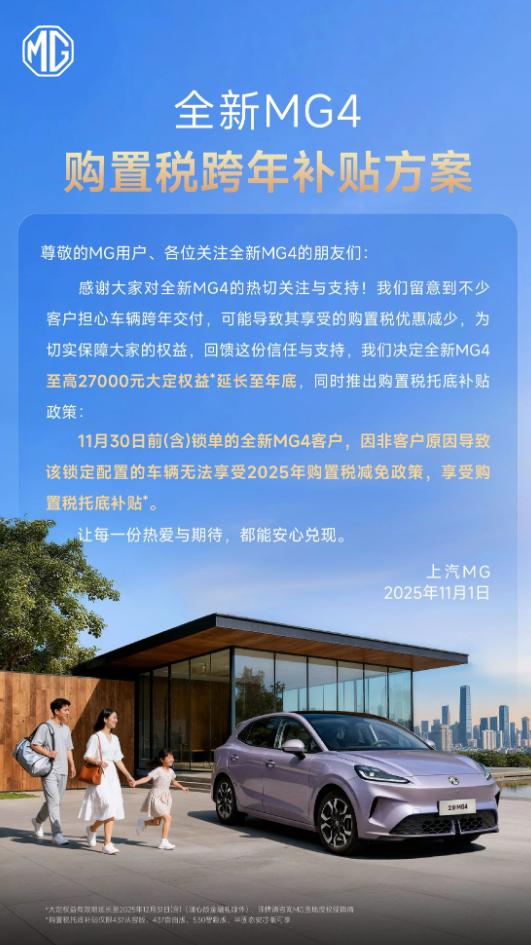 新能源车购置税即将减半，车企扎堆上线购置税兜底补贴方案