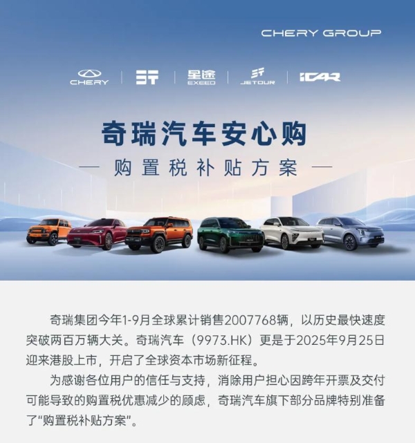 新能源车购置税即将减半，车企扎堆上线购置税兜底补贴方案