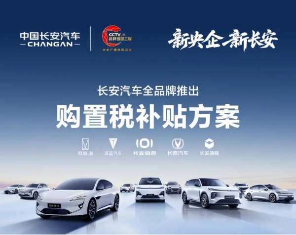新能源车购置税即将减半，车企扎堆上线购置税兜底补贴方案