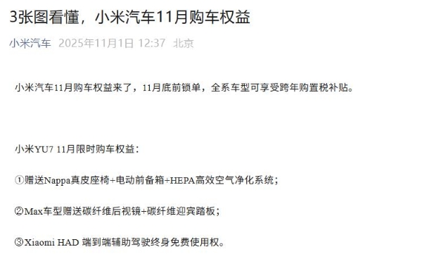 新能源车购置税即将减半，车企扎堆上线购置税兜底补贴方案