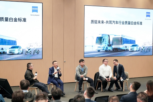 以“质量基石”护航中国新能源汽车创新与出海，共筑产业“白金标准”