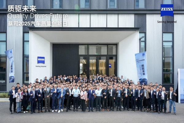 以“质量基石”护航中国新能源汽车创新与出海，共筑产业“白金标准”