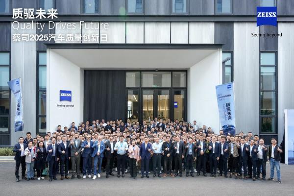 以“质量基石”护航中国新能源汽车创新与出海，共筑产业“白金标准”​