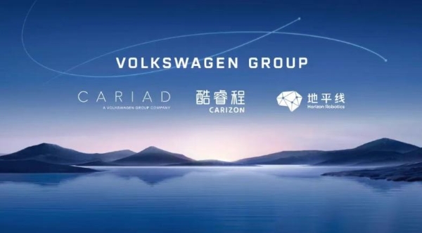 地平线与大众汽车集团深化战略合作，驱动智能驾驶规模化落地