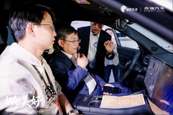 携手海尔等生态伙伴共建智慧生态联盟，奇瑞·瑞享生活第三届生态伙伴大会智启“人·车·家”新篇章！