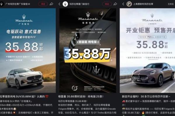 裸车价35万元起！玛莎拉蒂到底怎么了？