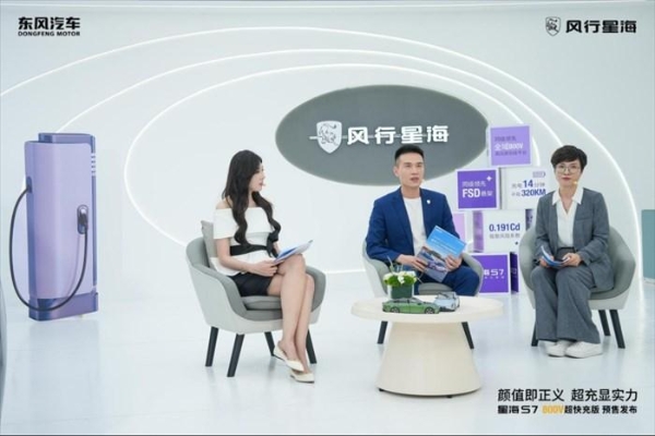 颜值即正义，超充显实力！星海S7 800V超快充版开启预售