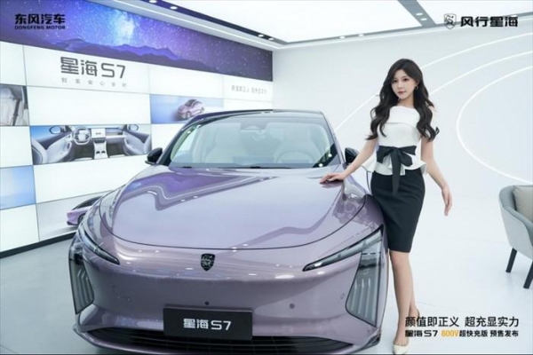 颜值即正义，超充显实力！星海S7 800V超快充版开启预售