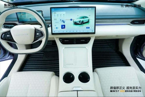 颜值即正义，超充显实力！星海S7 800V超快充版开启预售