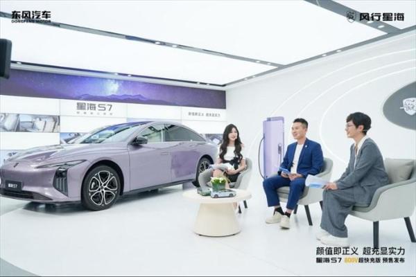 颜值即正义，超充显实力！星海S7 800V超快充版开启预售