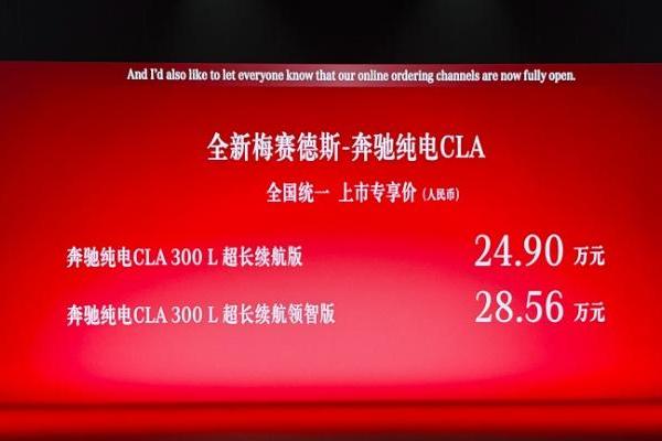 奔驰电动CLA卖24.9万起？国产新势力更香了！