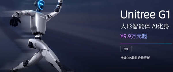 价格破万，人形机器人真的“平民化”了？