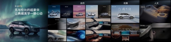 【新闻稿】5与伦比+新奢智电中型SUV丨星途ET5全球上市超级置换价13.49万元起2440.png