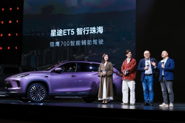 【新闻稿】5与伦比+新奢智电中型SUV丨星途ET5全球上市超级置换价13.49万元起3039.png