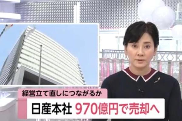 真是一流企业卖大楼？日产将总部大楼卖给中国台湾企业