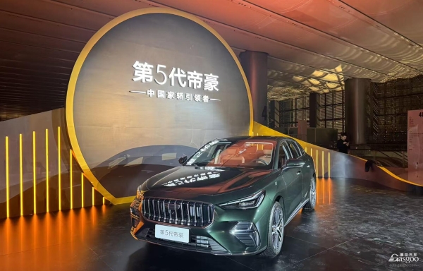 吉利第5代帝豪正式上市，限时6.59万元起