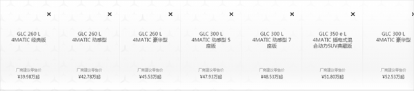 2026款奔驰GLC长轴距版上市 配置升级