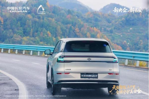 中国长安汽车天枢智能以“新安全”守用户心安