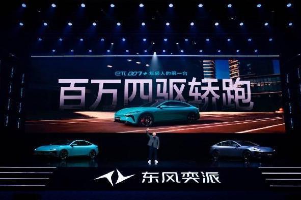 14万级唯一激光雷达四驱轿跑，东风奕派eπ007+正式上市