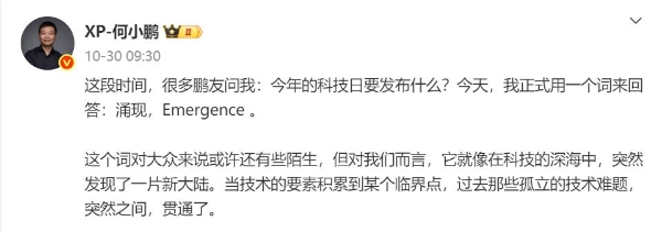 市场是否需要重估小鹏？