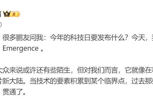 市场是否需要重估小鹏？