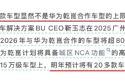 第一财经公开抬华为，贬小米！小米法务部没有反应？