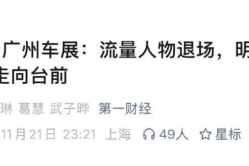 第一财经公开抬华为，贬小米！小米法务部没有反应？