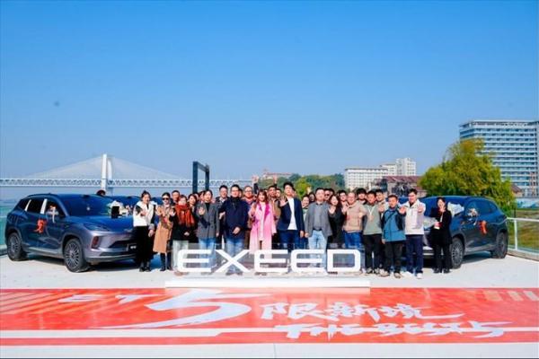 智驾远航新篇章 星途璀璨耀江城 星途ET5百台车交付仪式圆满举行