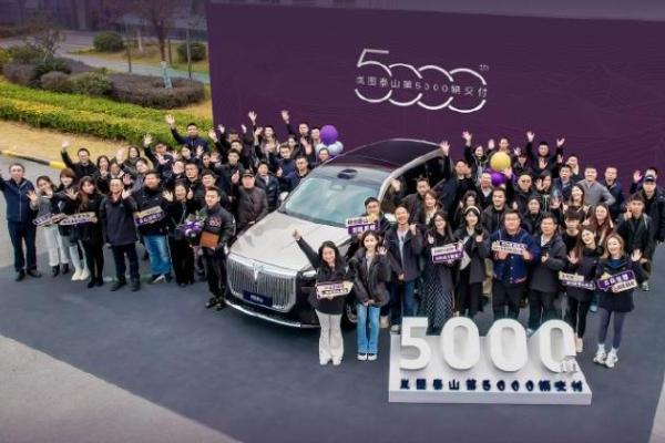 岚图泰山26天交付5000辆